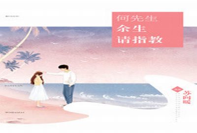 凤鸣轩免费言情小说网